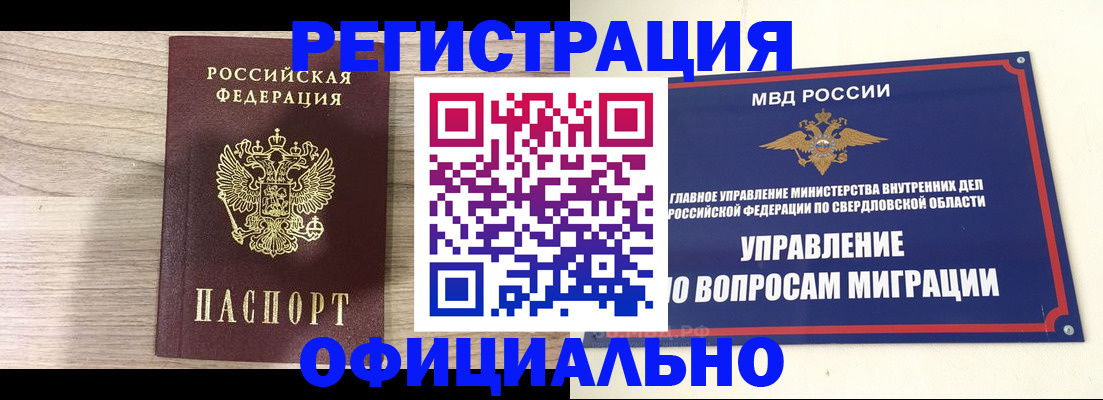 форма 3 в Бурятии